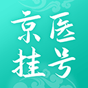 北京医院挂号通(医疗服务类软件) v6.0.3 安卓版