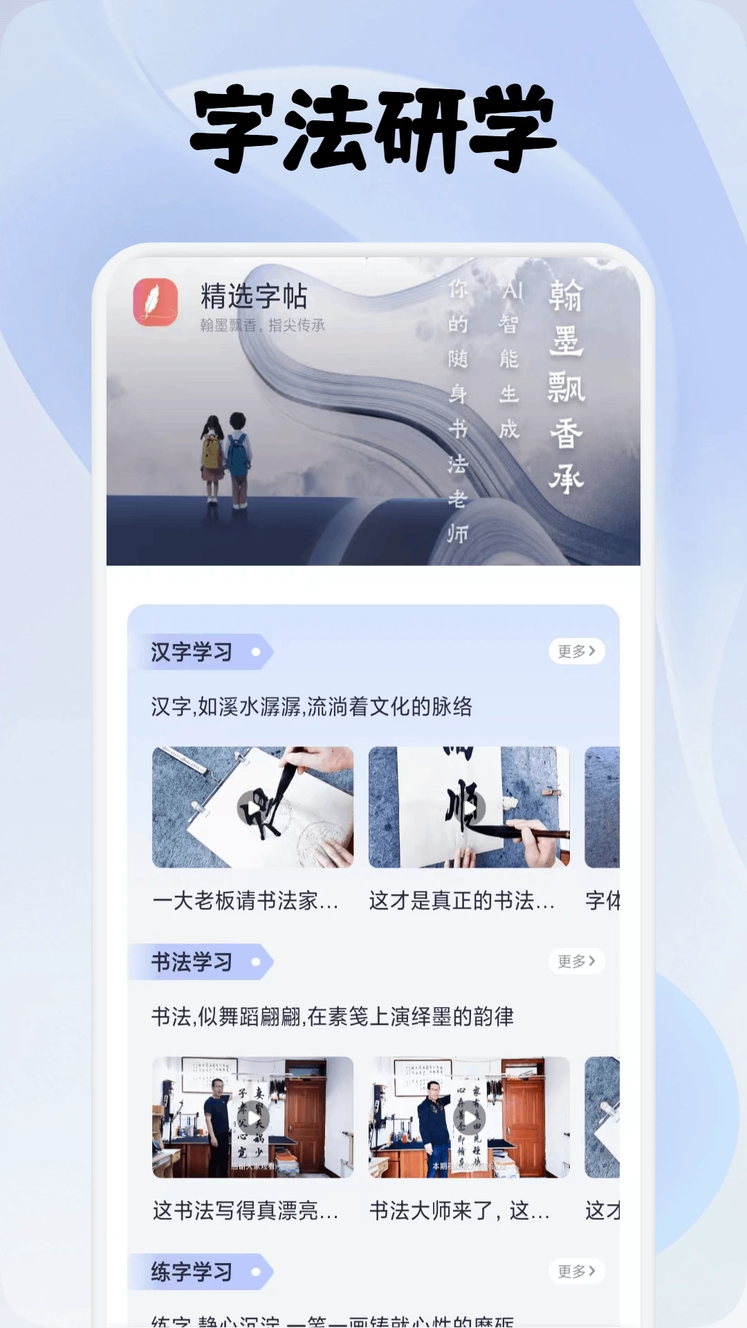墨境山河帖