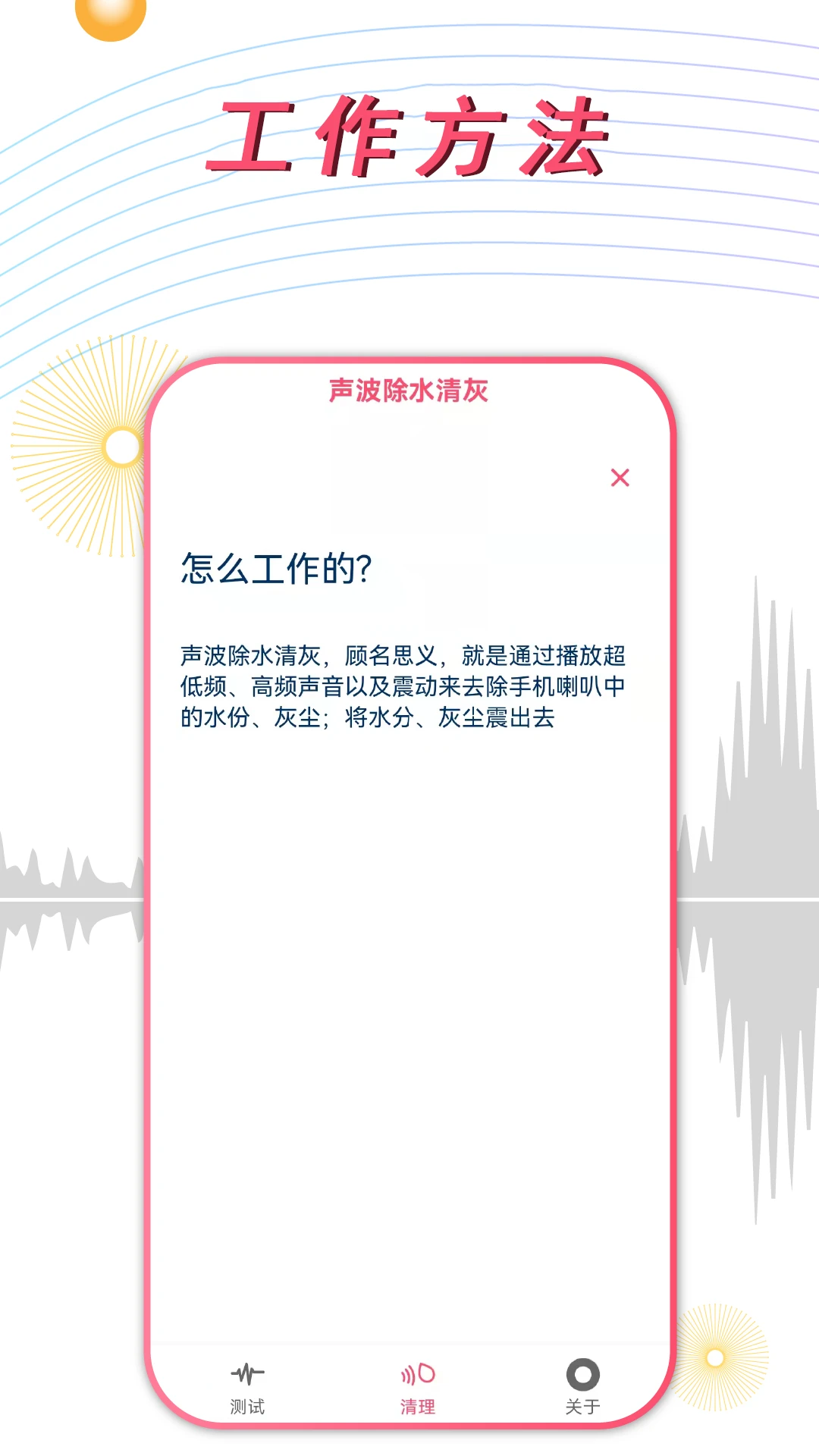 声波除水清灰 声波除水清灰