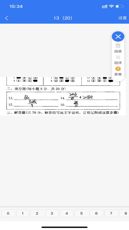 优分优学 优分优学
