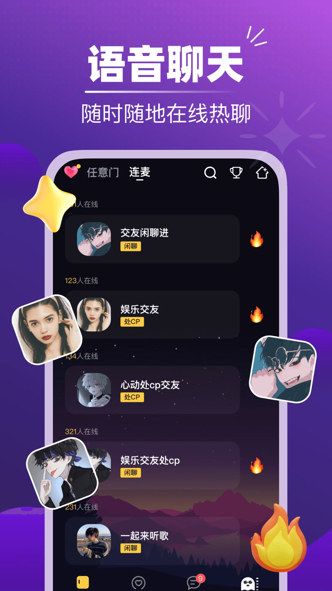 声对 声对