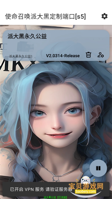 使命召唤派大黑定制端口[s5]