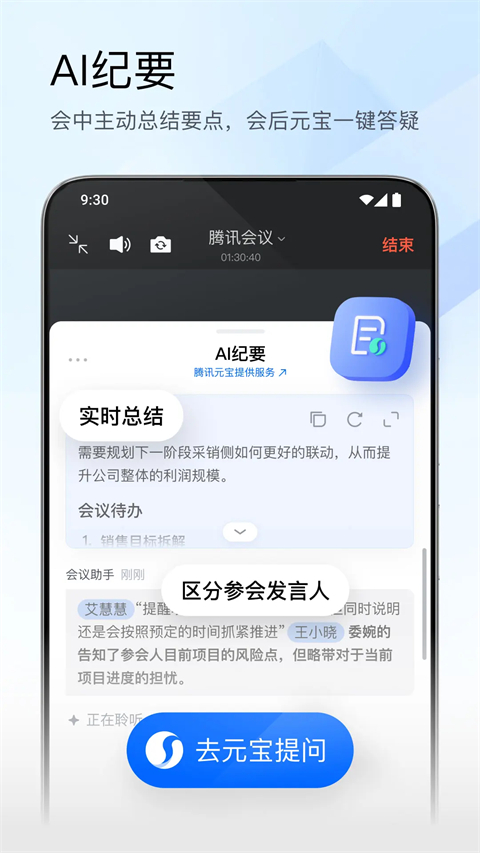 腾讯会议App官方正版