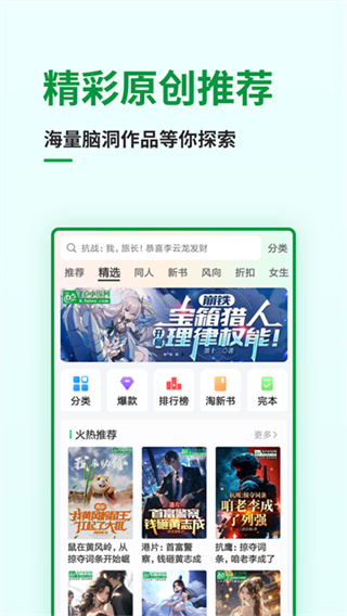 飞卢小说 飞卢小说