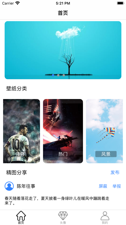 手机桌面助理