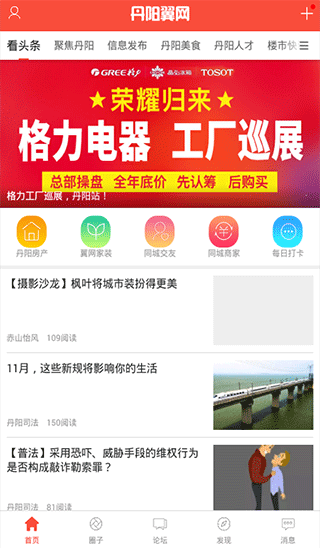 丹阳翼网 丹阳翼网