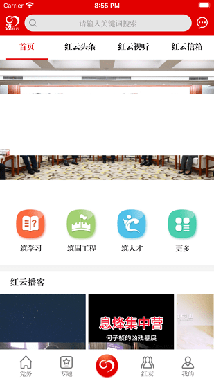筑红云 筑红云