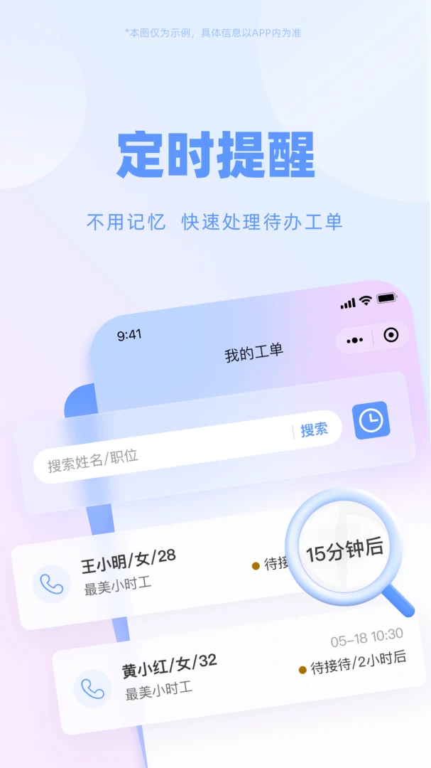 劳务通 劳务通