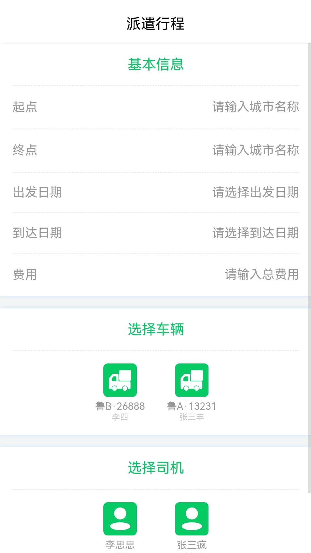 忠犬帮 忠犬帮