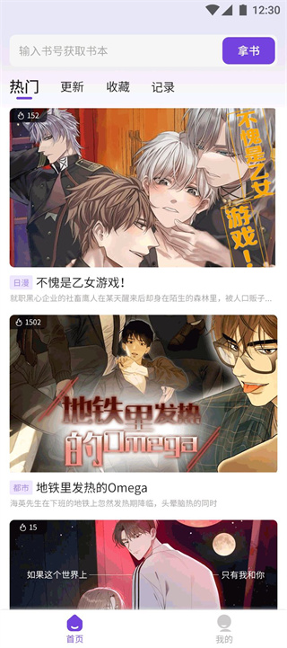 尘柚免费阅读 尘柚免费阅读
