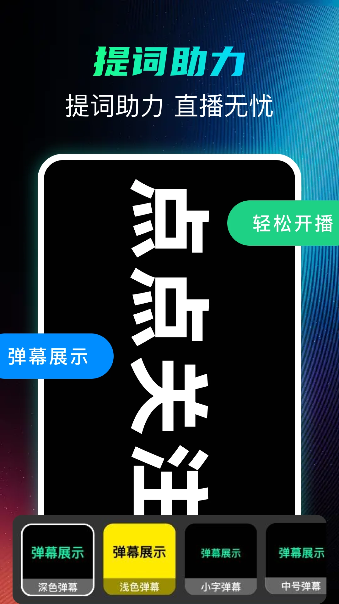 抖快直播助手 抖快直播助手