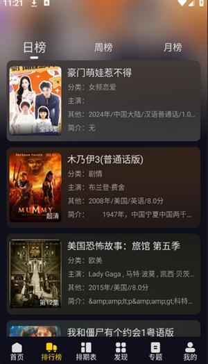 方源影视 方源影视