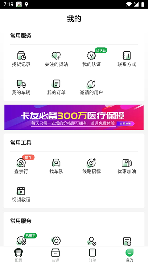 56888一点通司机 56888一点通司机
