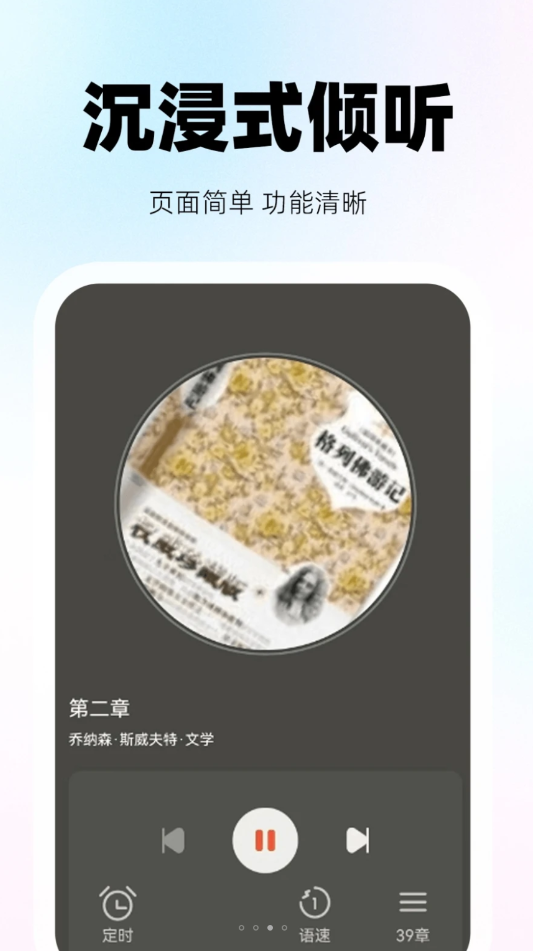 收音机听听 收音机听听