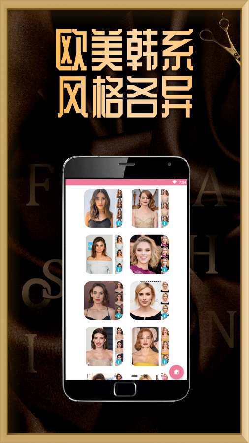 更美发型图 更美发型图