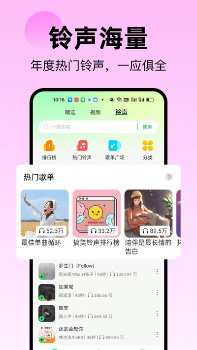 免费铃声全免 免费铃声全免