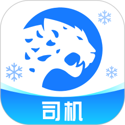 冷运宝司机版(找货拉货平台) v6.110.1 安卓版