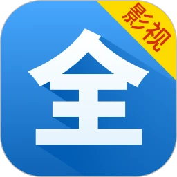 影视大全看看