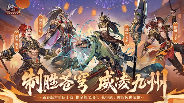三国志2霸王的大陆 三国志2霸王的大陆