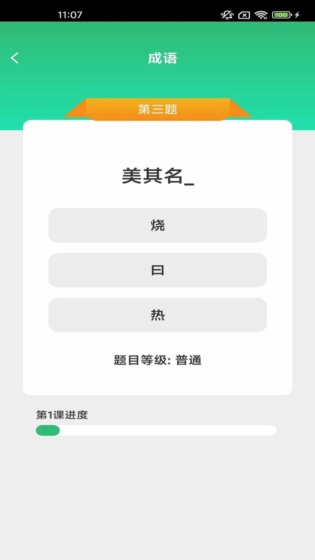 月老答题