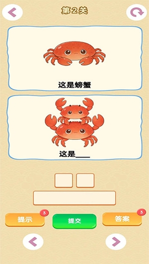 猜谐音梗游戏 猜谐音梗游戏