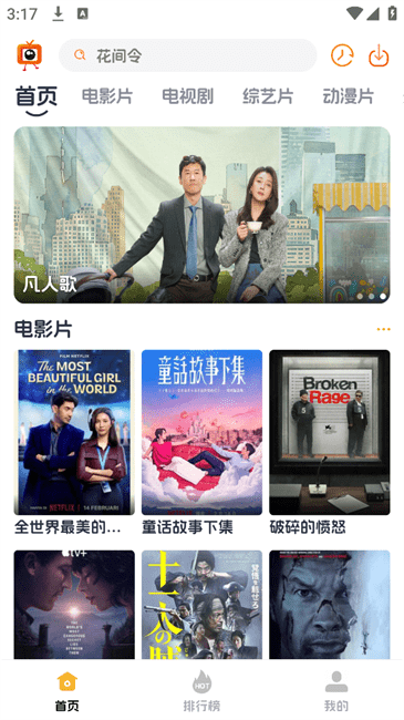 追剧狗