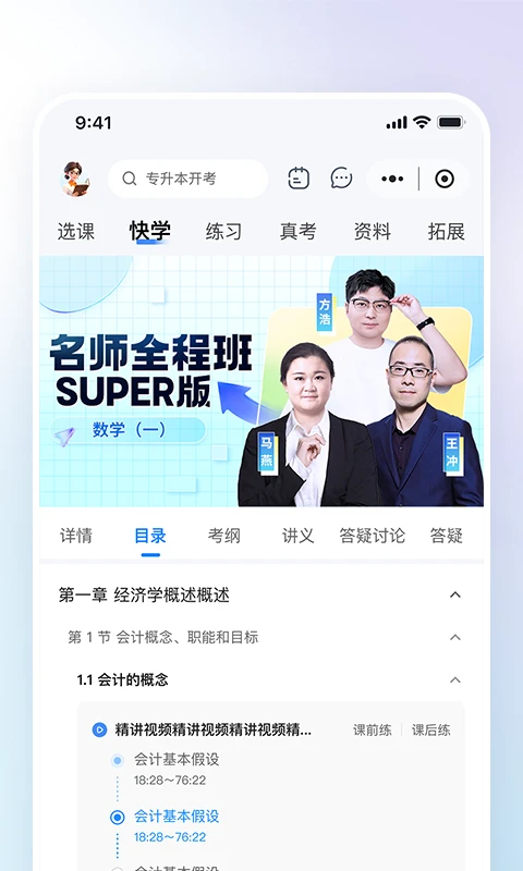 领航人杰 领航人杰