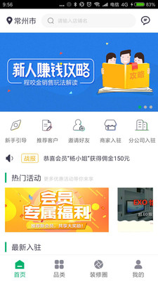 程咬金新零售