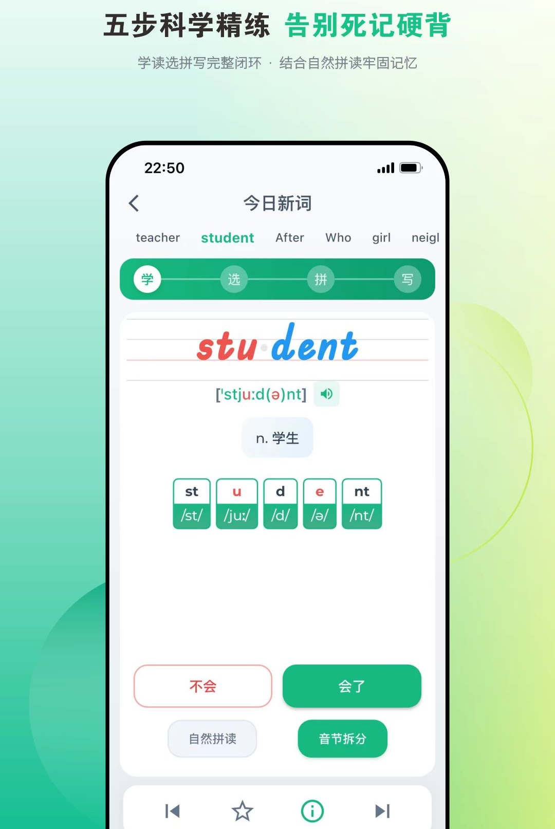 爱开口英语 爱开口英语