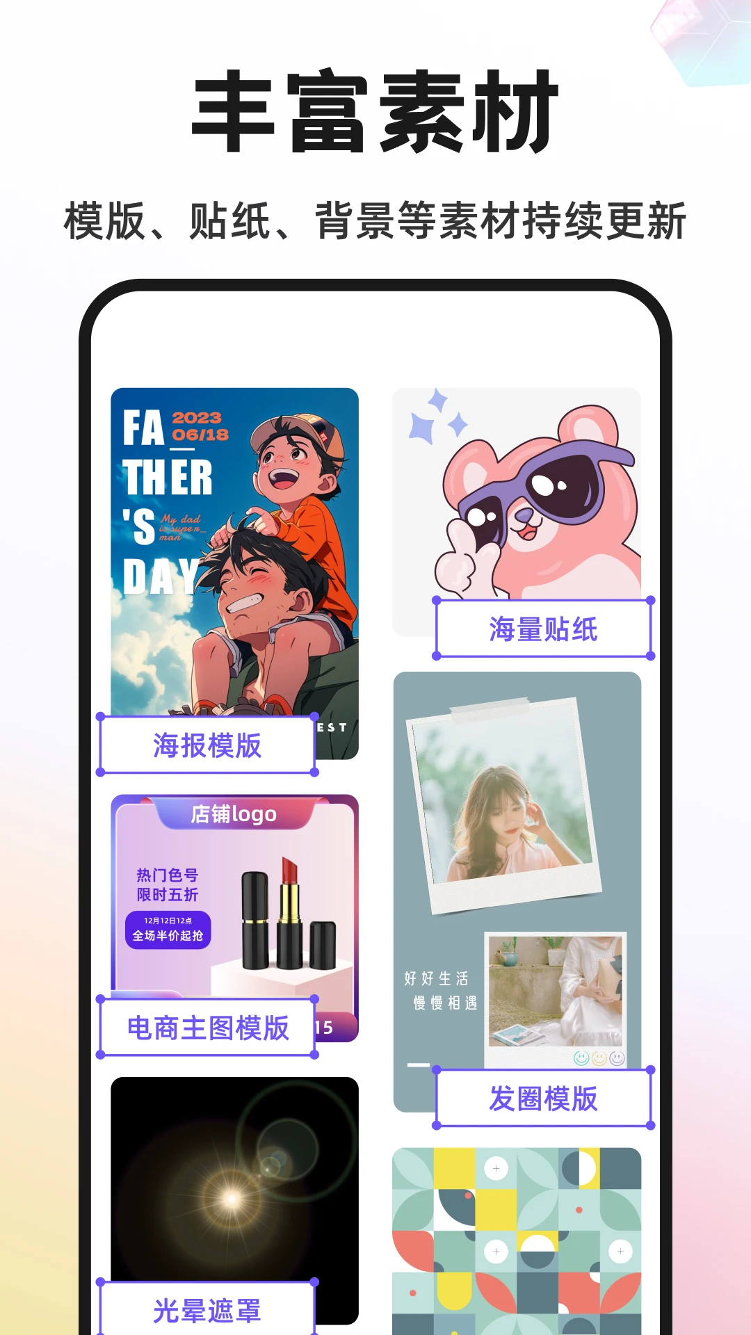 Knockout智能抠图P图 Knockout智能抠图P图