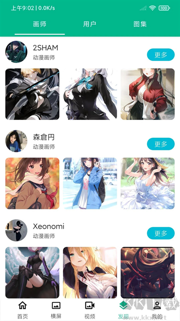 心悦壁纸