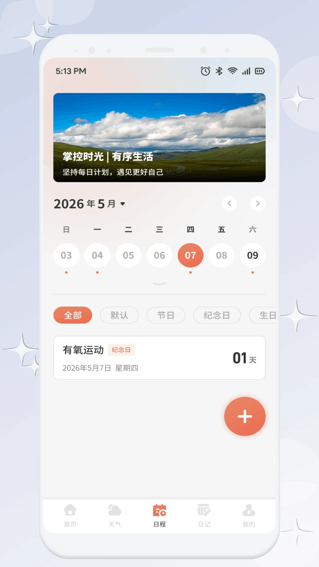 品享笺记GO 品享笺记GO