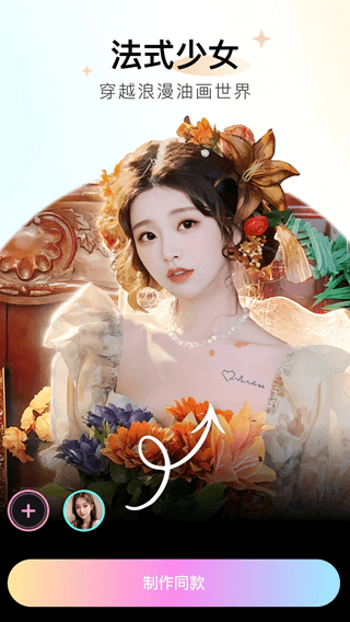 必拍相机(特效拍照软件) v1.1.9 安卓版