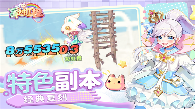 彩虹橙 彩虹橙