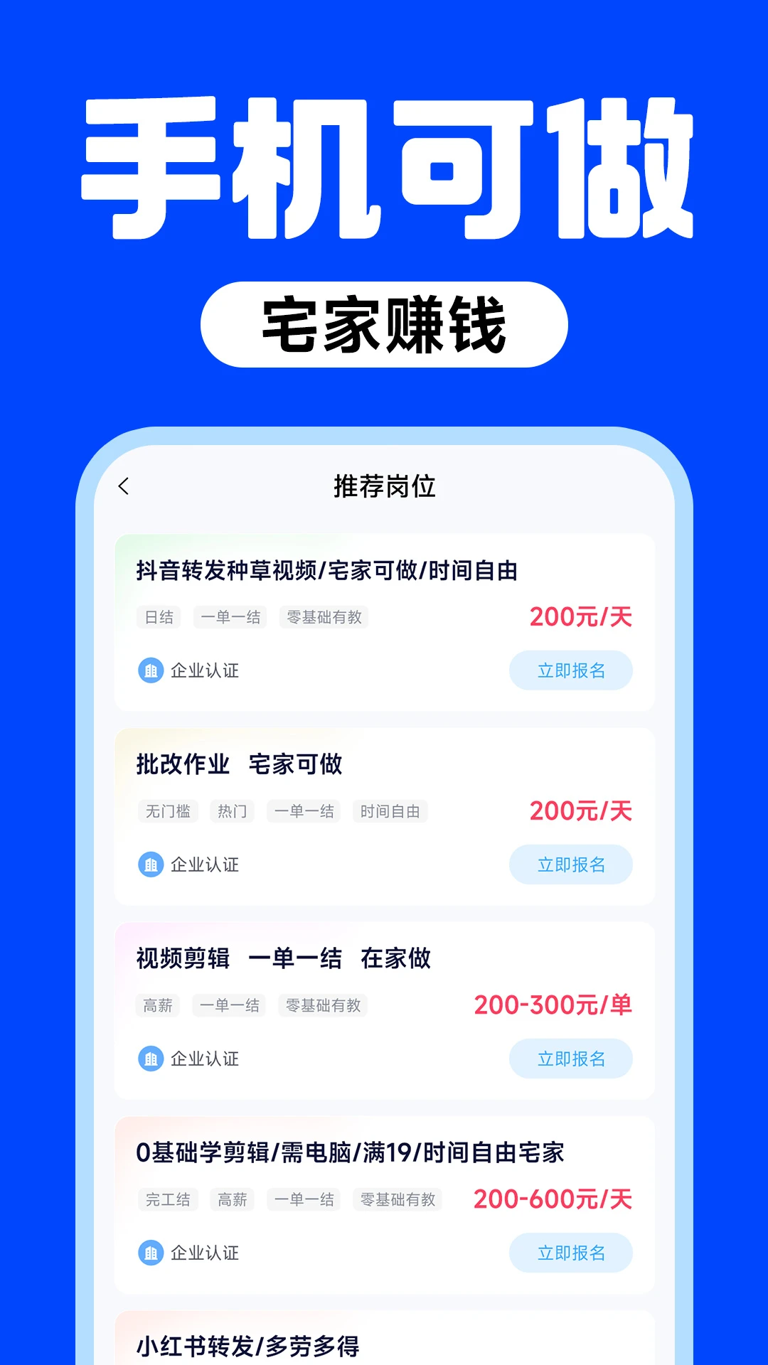 放心兼职 放心兼职