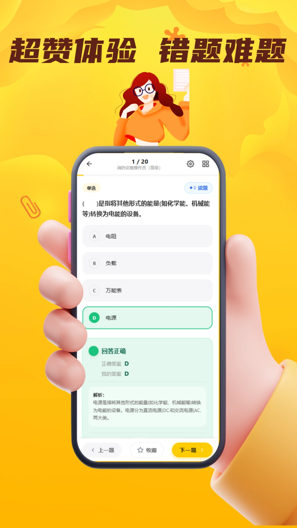 消防设施操作员门题 消防设施操作员门题