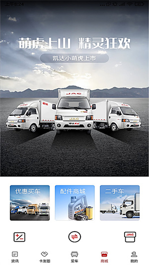 江淮卡友 江淮卡友