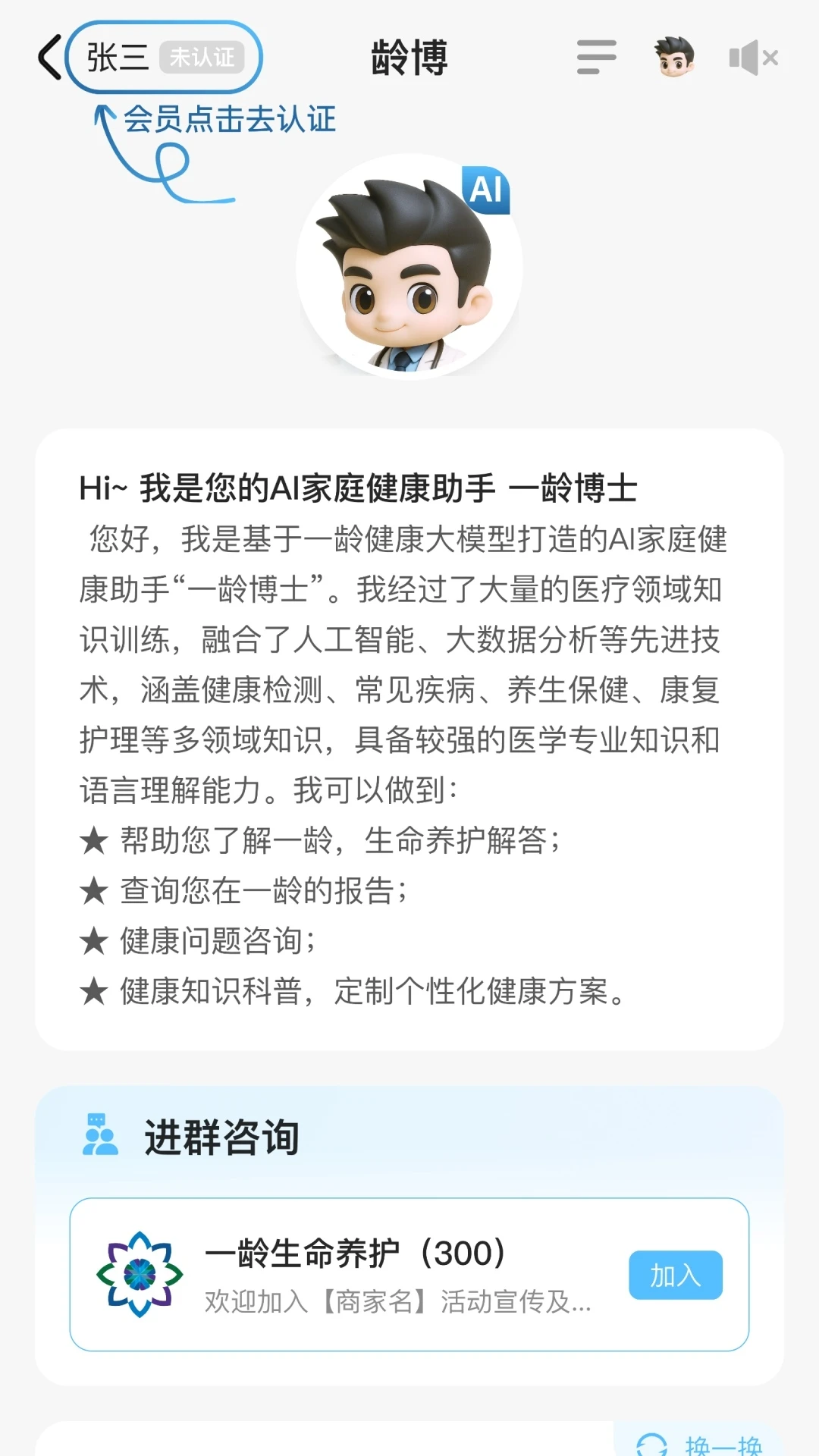 一龄博士