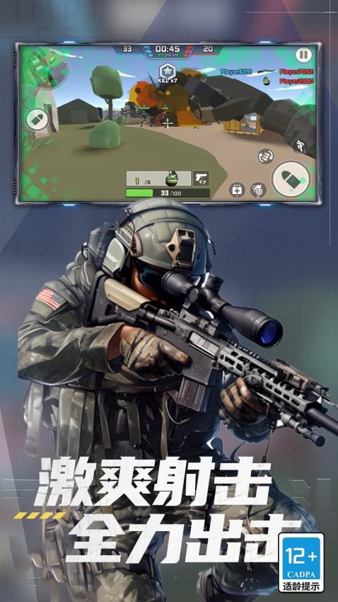 英雄大乱斗 英雄大乱斗