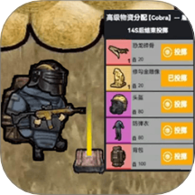 修勾战斗突围
