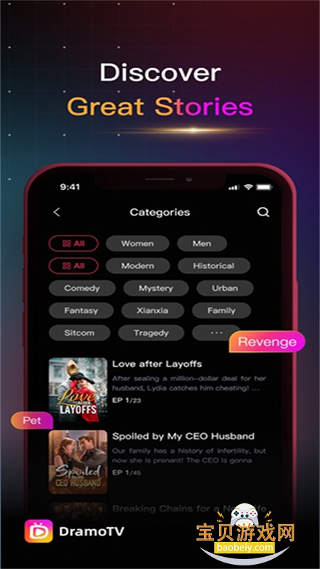 DramoTV短剧app官方手机版v1.0.0 安卓版 DramoTV短剧app官方手机版v1.0.0 安卓版