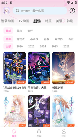 花子动漫