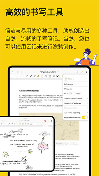 云记app 云记app