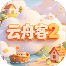 云舟客2