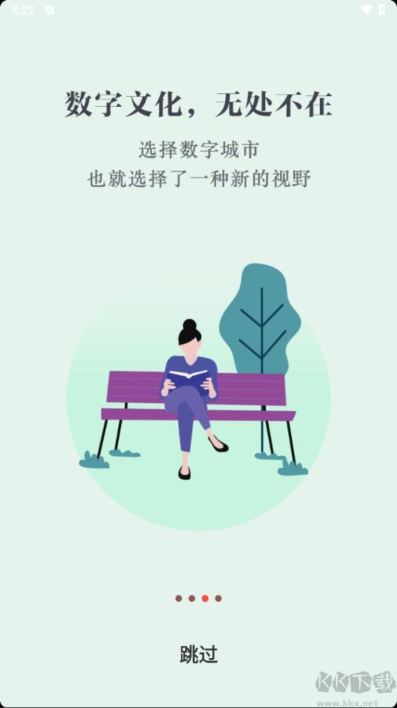数字海口 数字海口