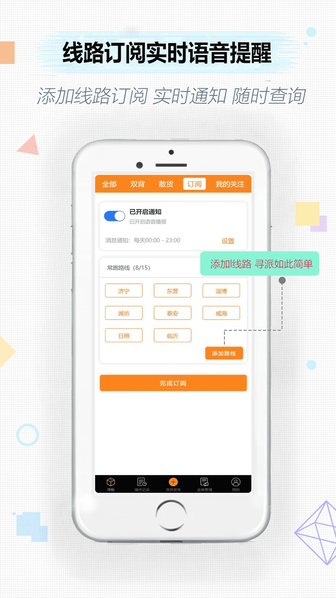 集运通双背 集运通双背