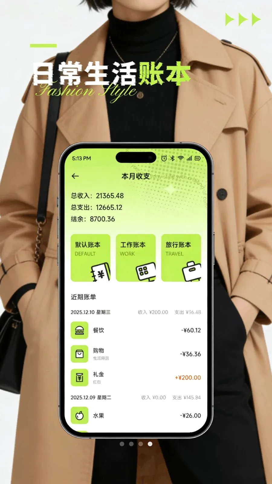 狐狸Meta穿搭