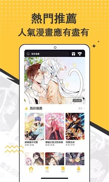 漫畫集
