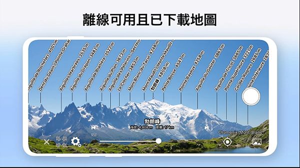 AR山地图(户外导航山峰地图软件) v4.61.10 官方版