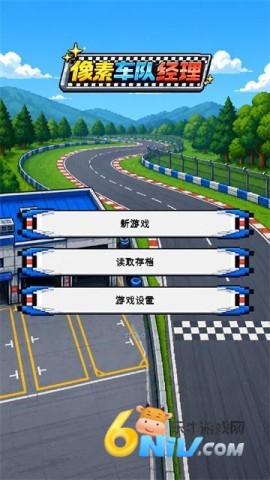 像素车队经理